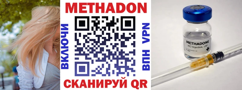 Метадон кристалл  omg маркетплейс  Новоульяновск 
