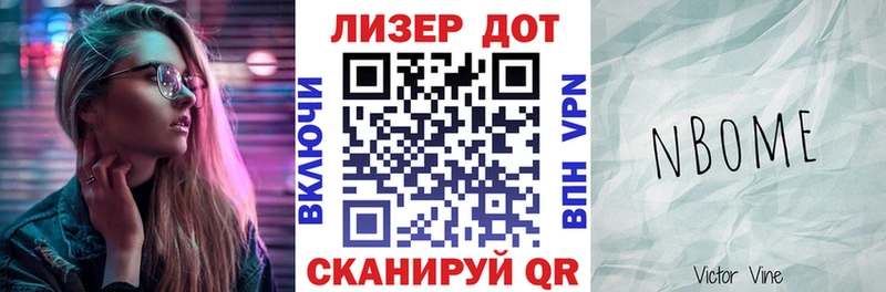 Марки N-bome 1,8мг  Новоульяновск 
